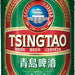 Tsingtao Imported Beer, 24-Pack Cans, 24 x 330 ml