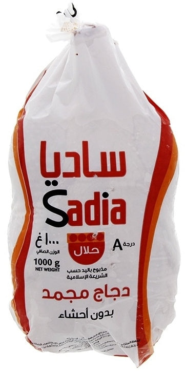 Sadia Frozen Whole Chicken, 1 kg